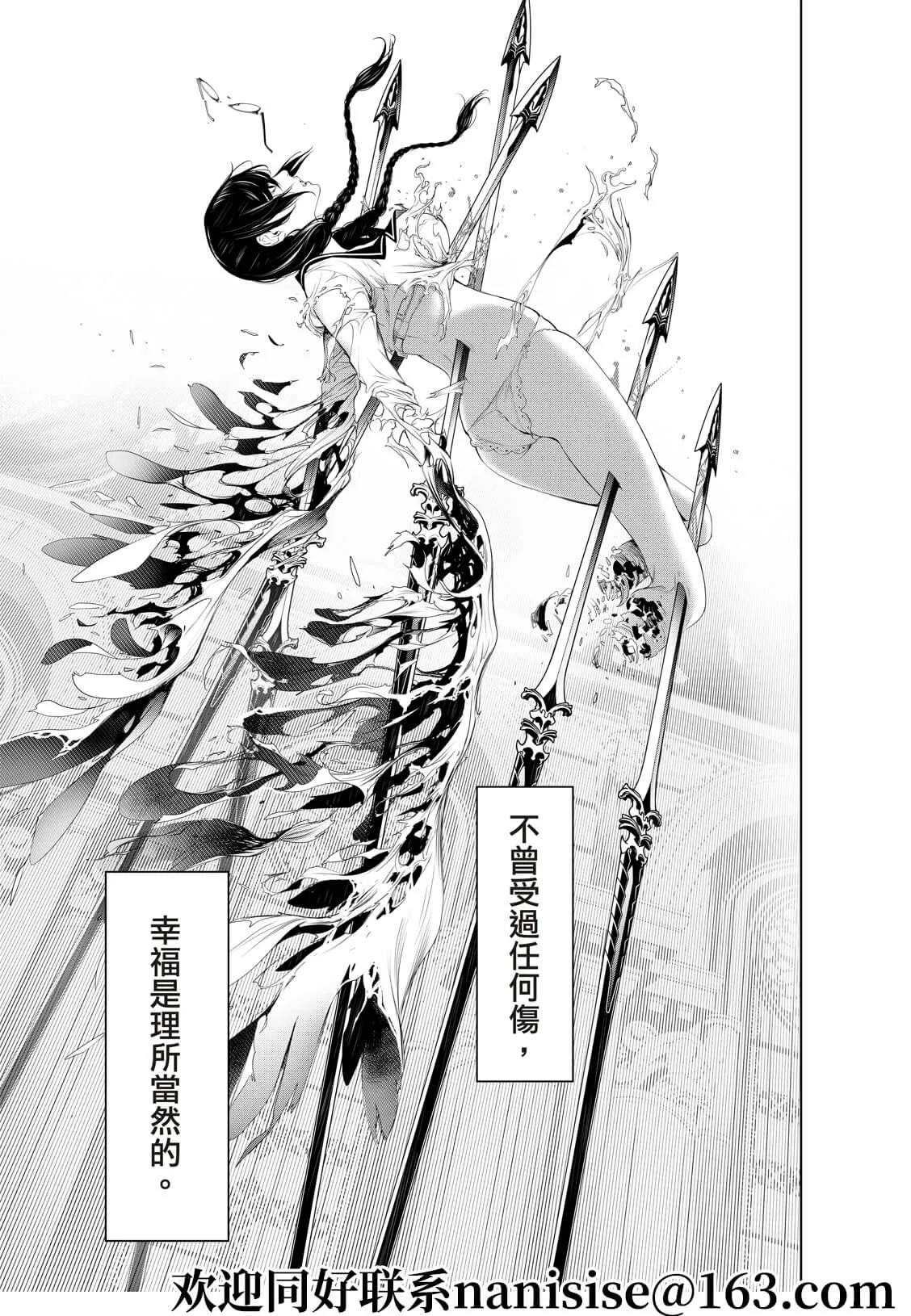 第134话 第5页