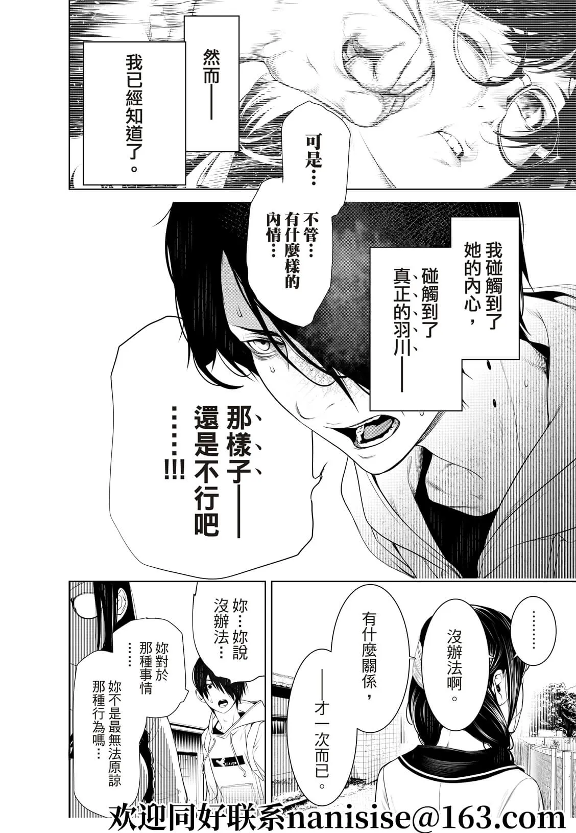 第134话 第6页