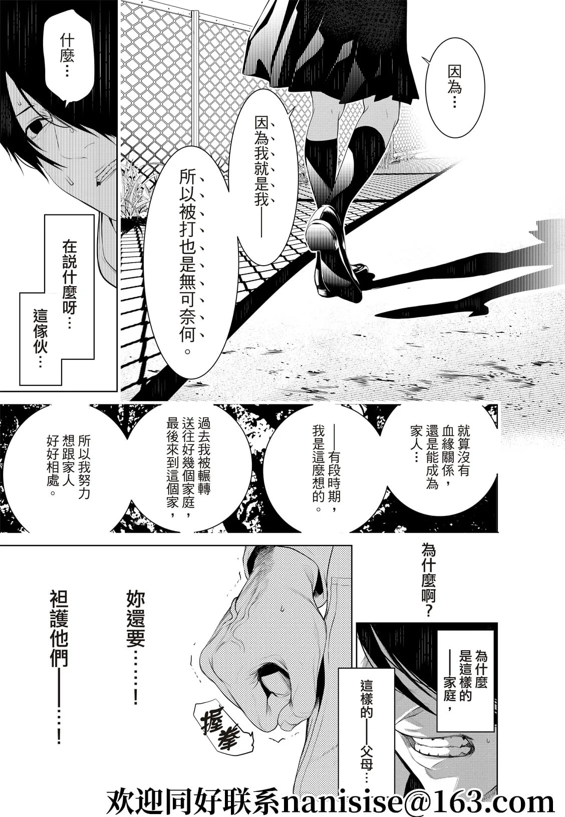 第134话 第7页