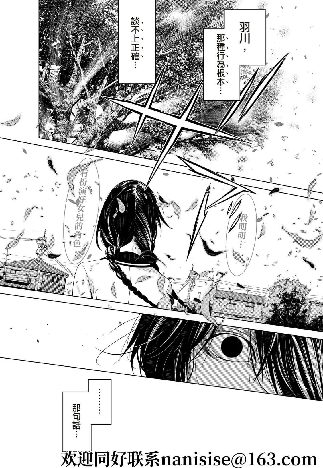 第134话 第8页