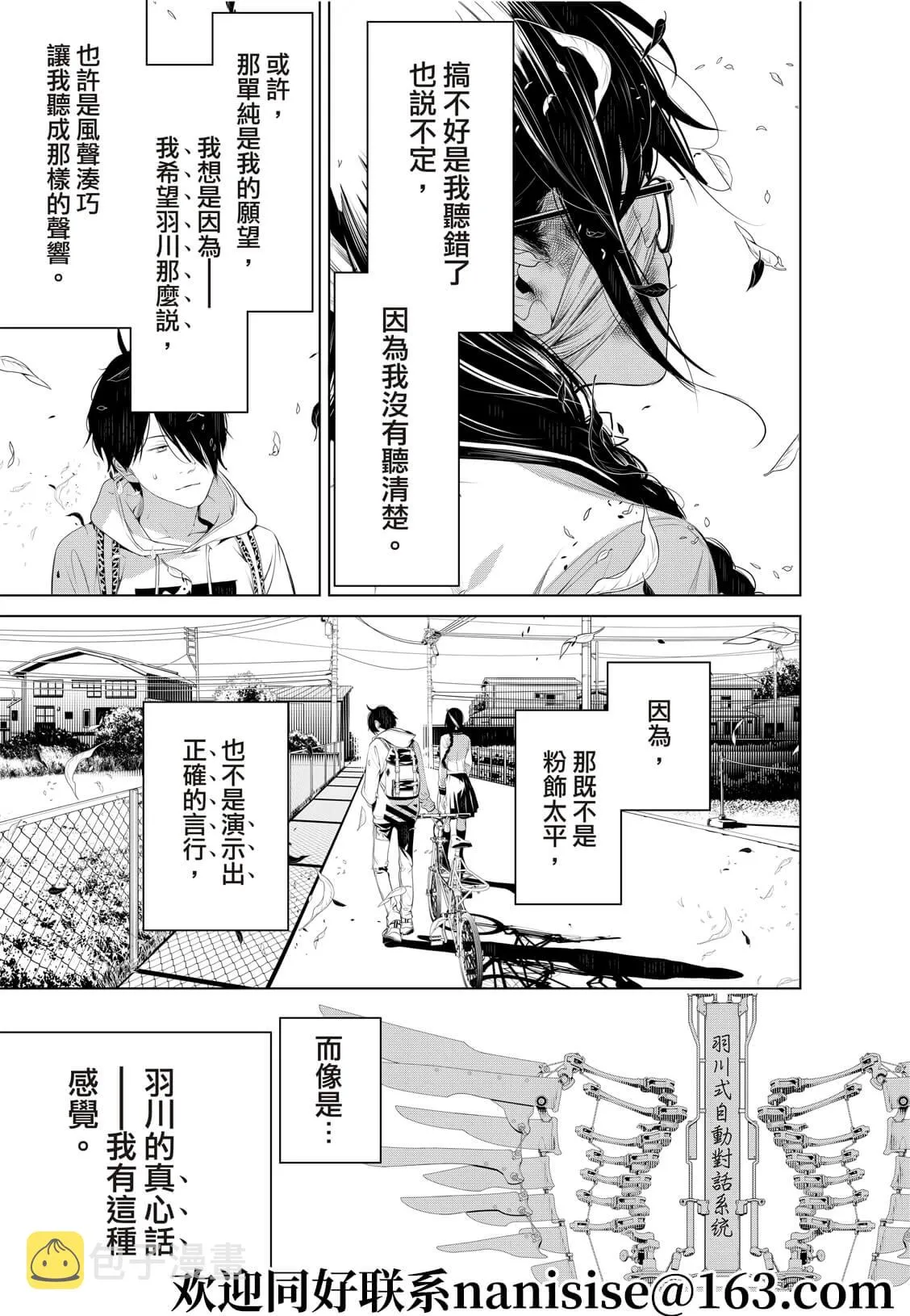 第134话 第9页