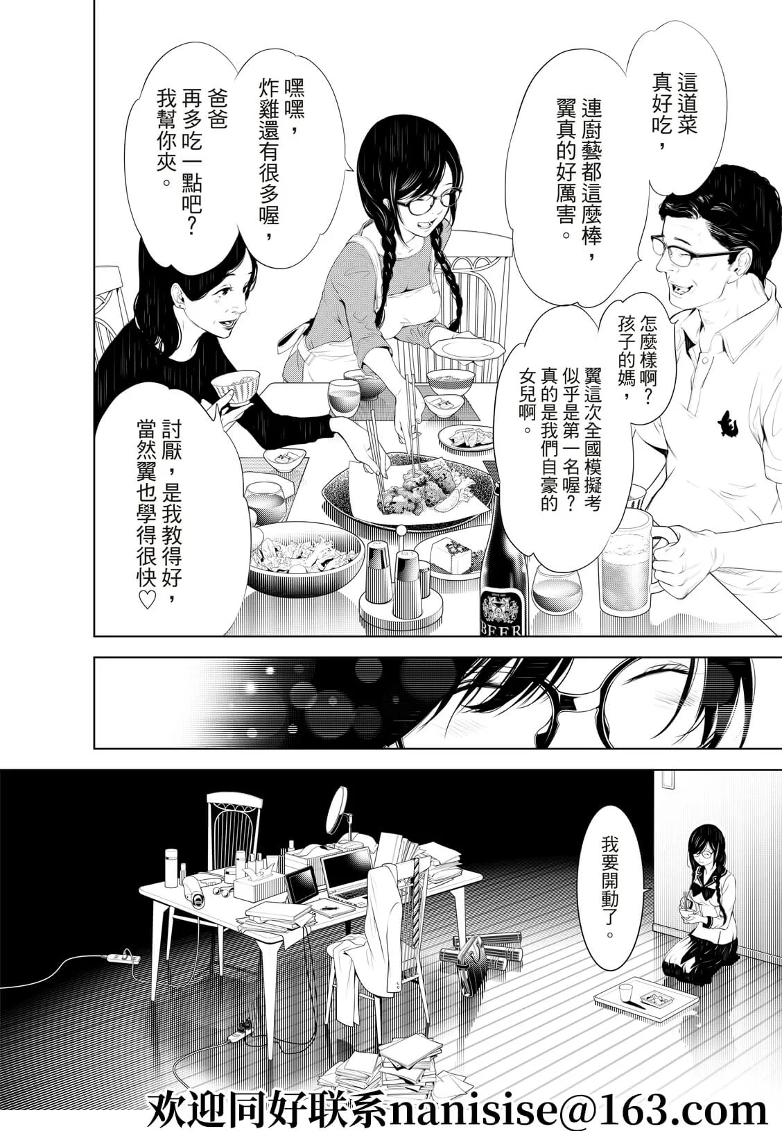 第134话 第10页