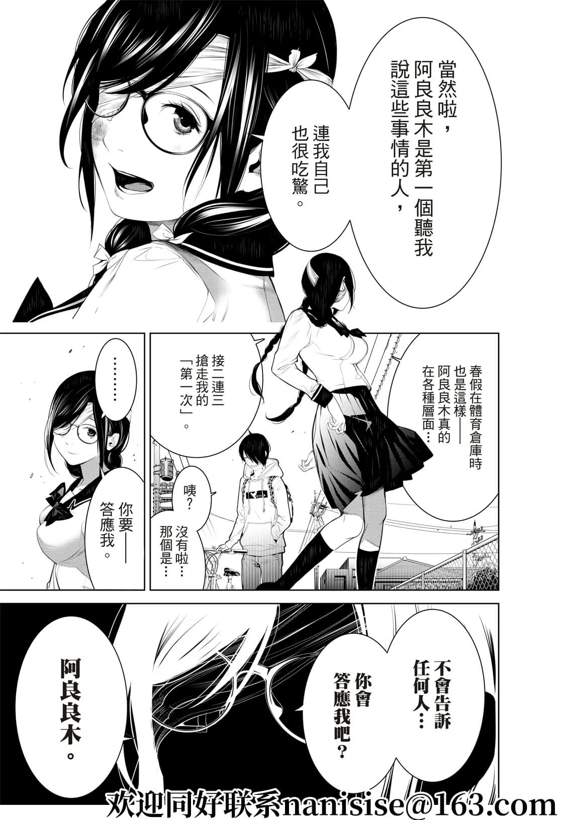 第134话 第11页