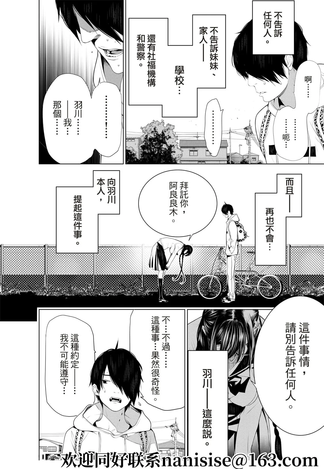 第134话 第12页