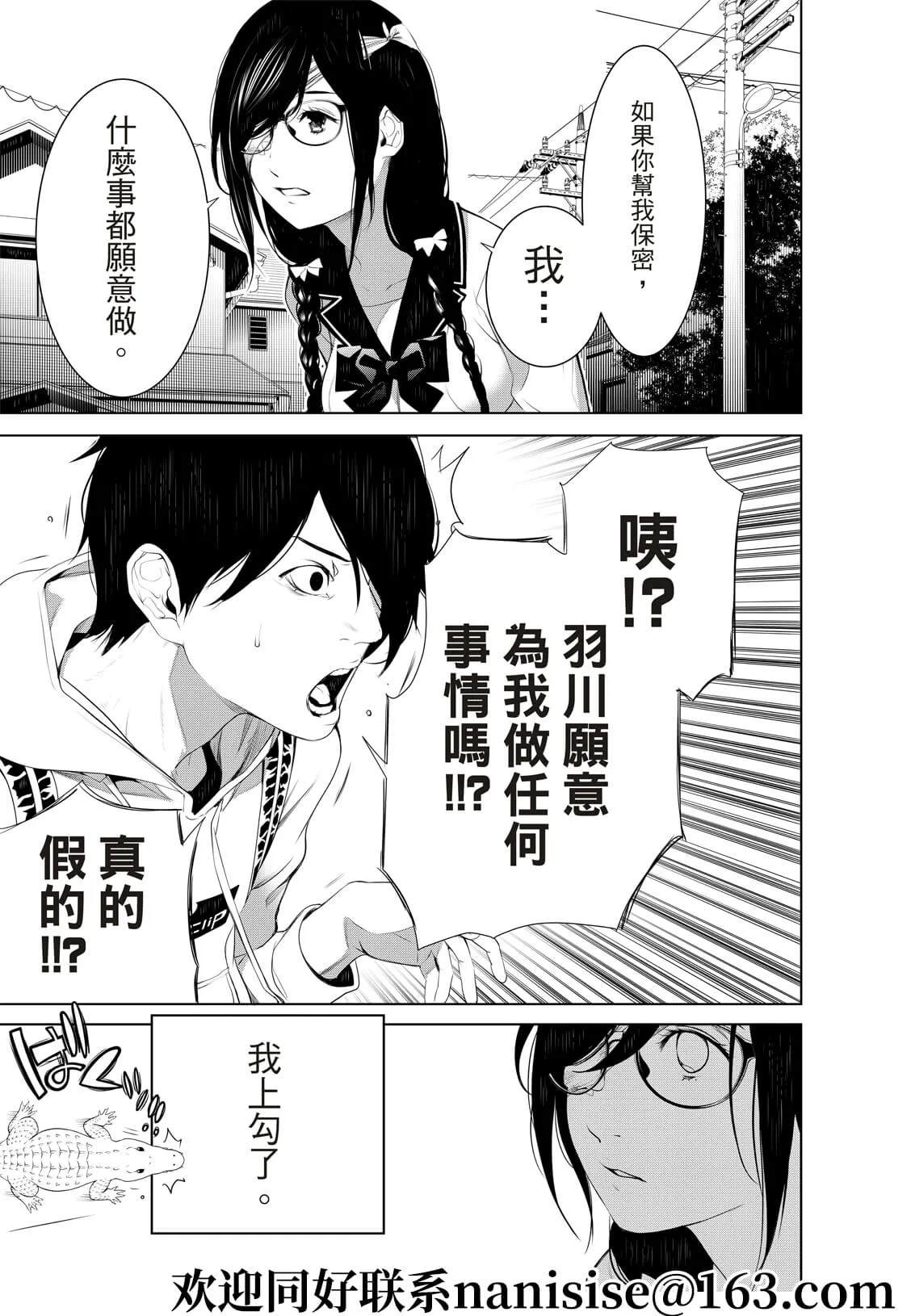 第134话 第13页