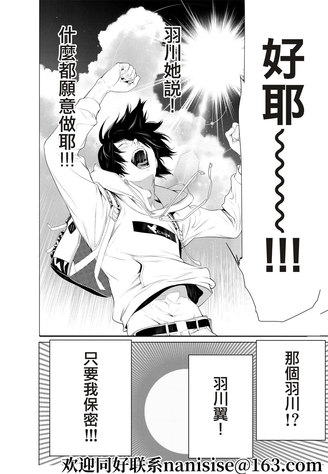 第134话 第14页