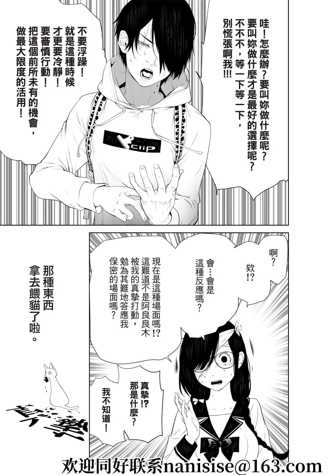 第134话 第15页