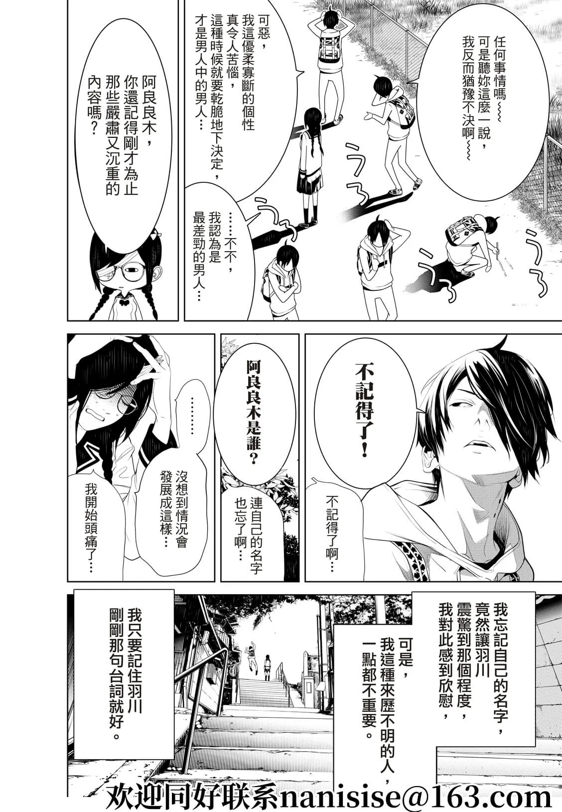 第134话 第16页