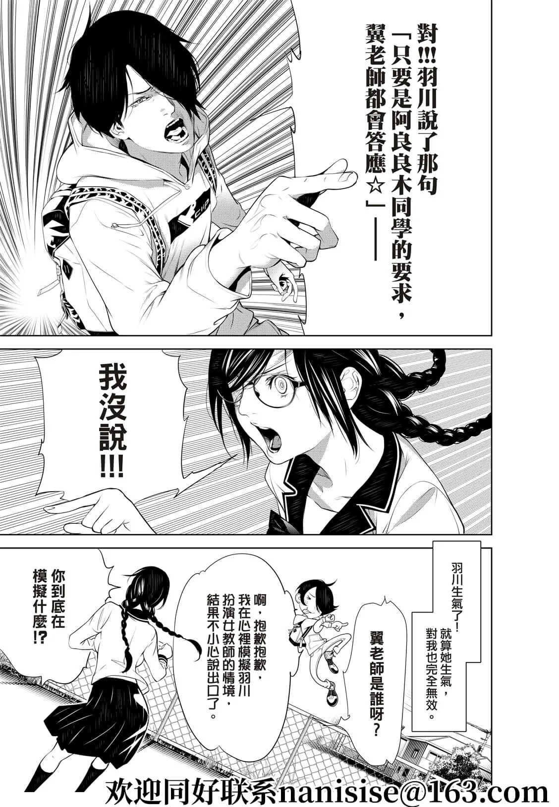 第134话 第17页