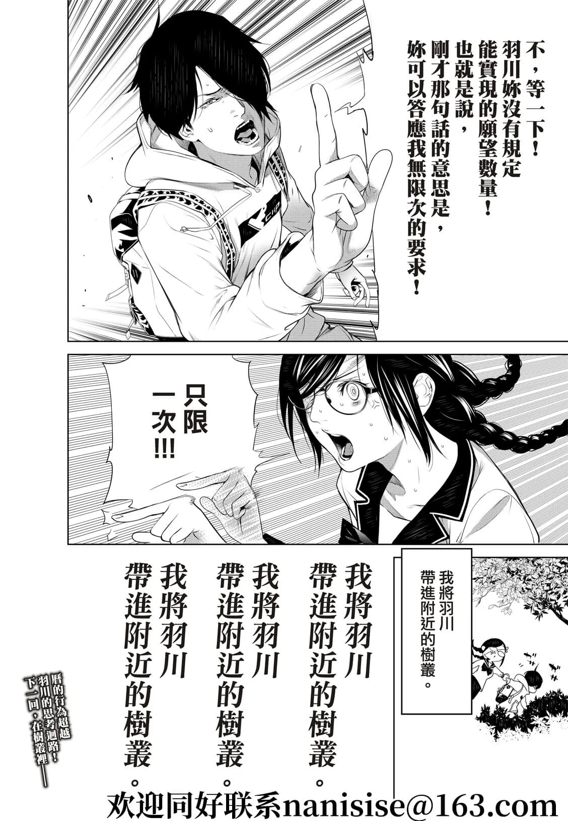 第134话 第18页