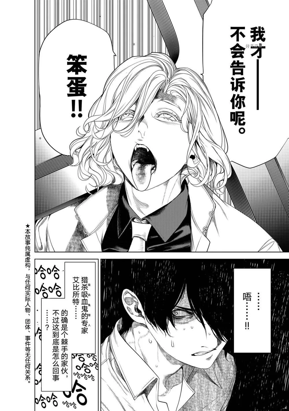第165话 第1页