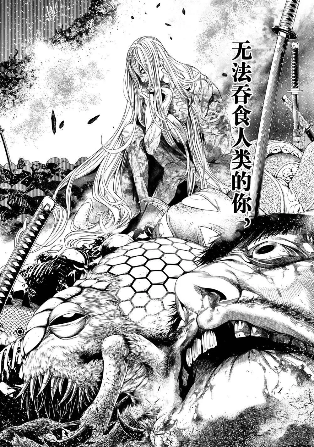 第165话 第8页