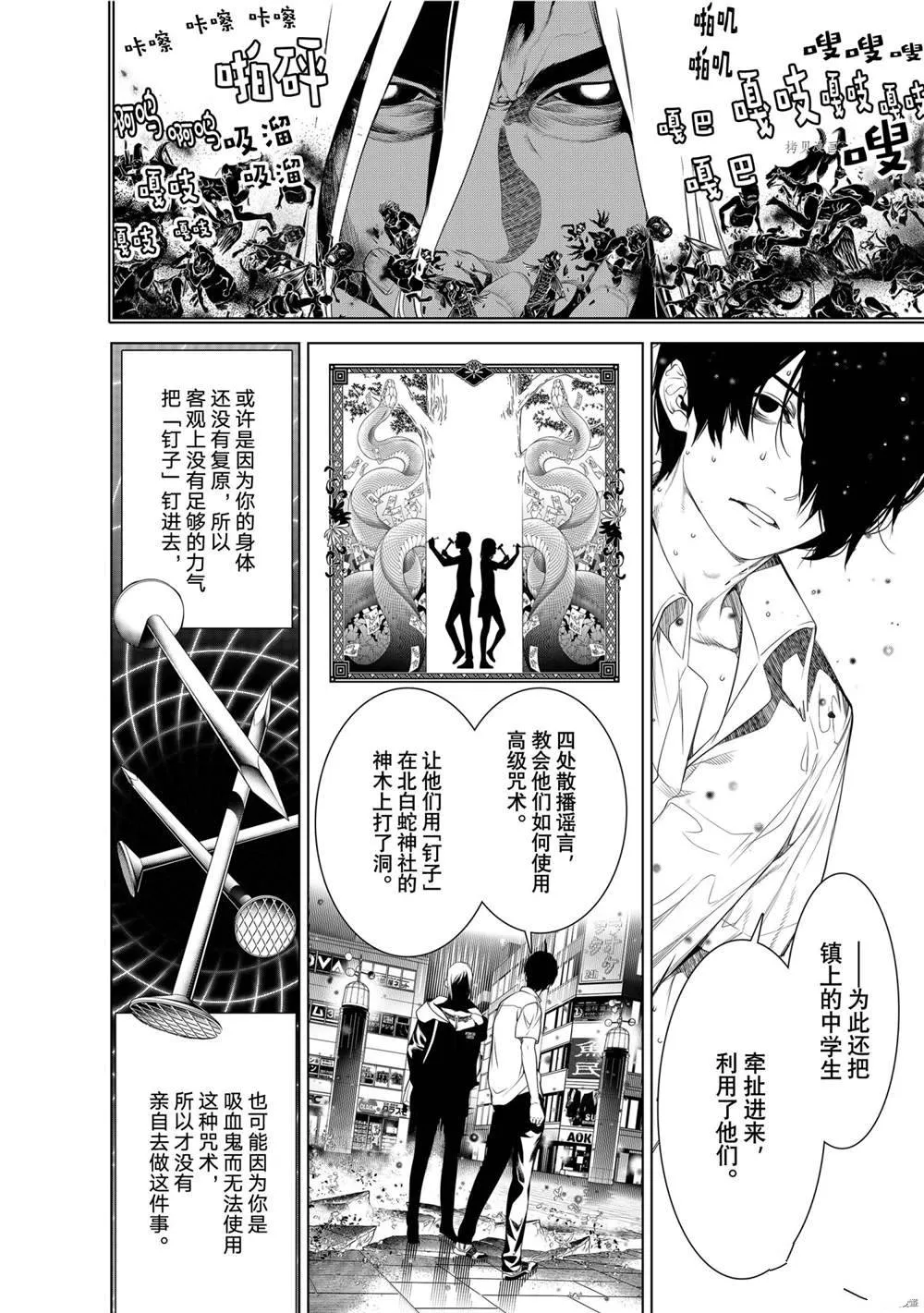 第165话 第9页