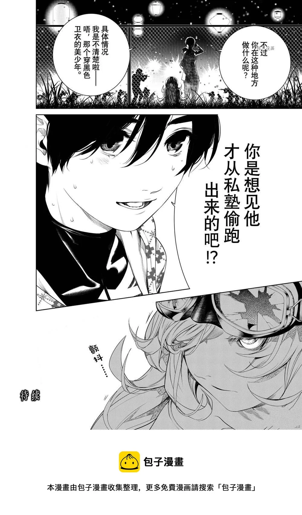 第165话 第16页