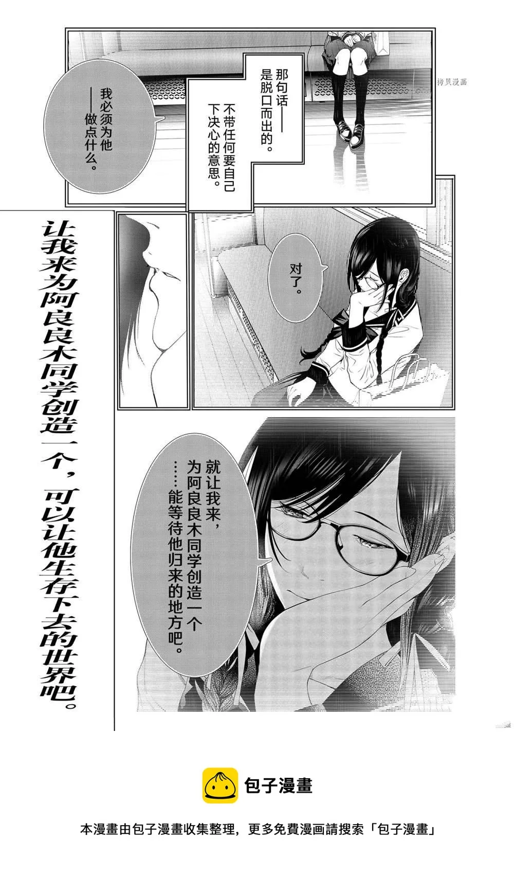 第163话 第4页