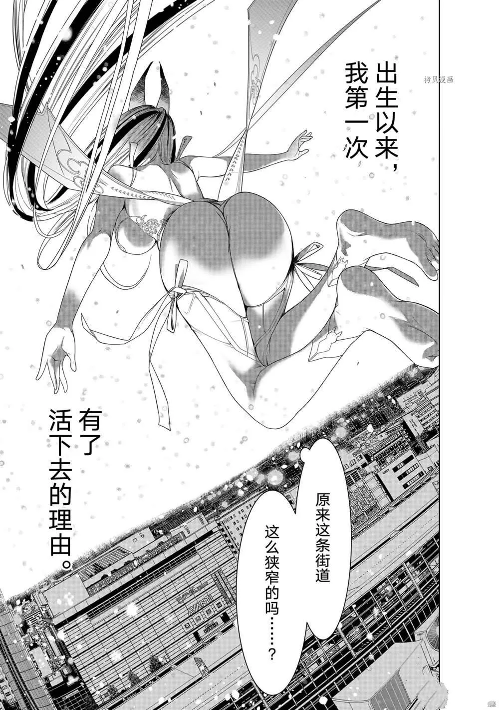 第163话 第5页