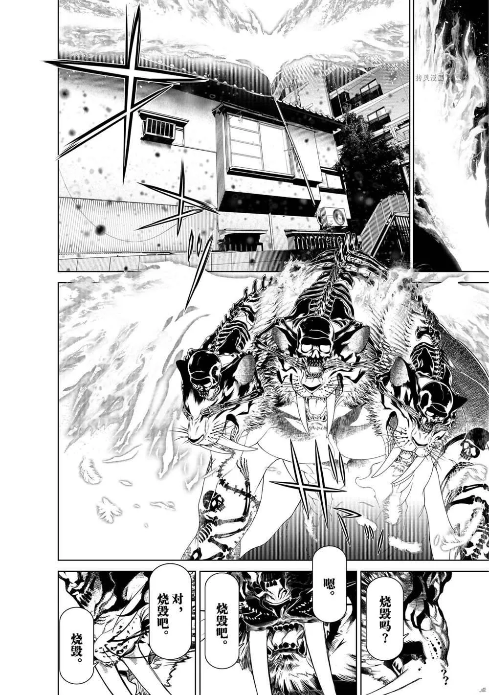 第163话 第6页