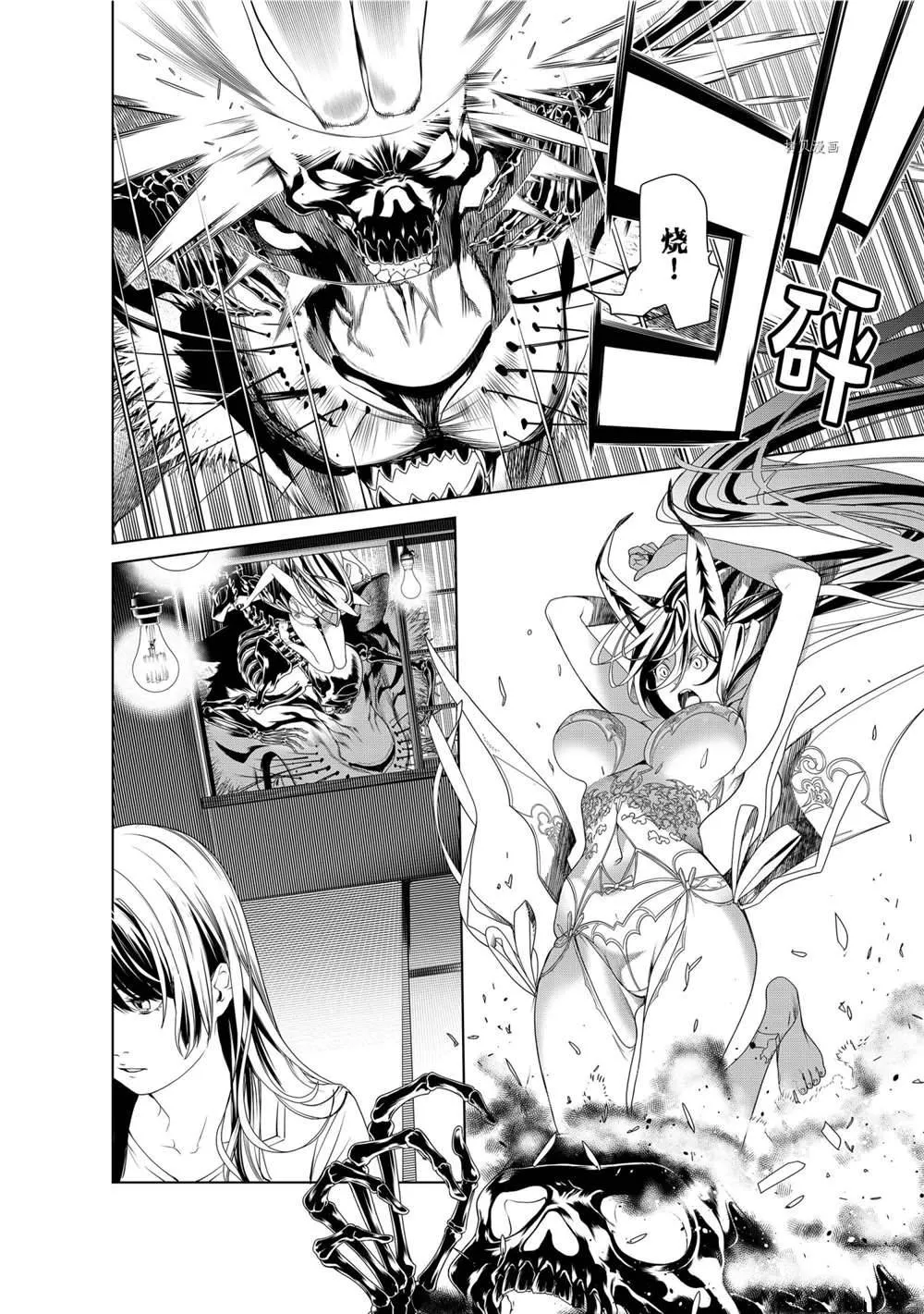 第163话 第8页