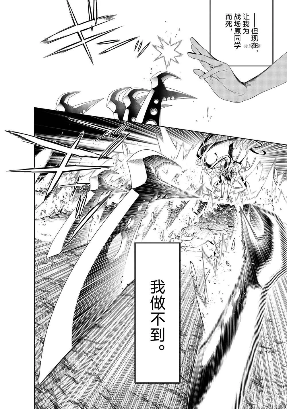 第163话 第9页