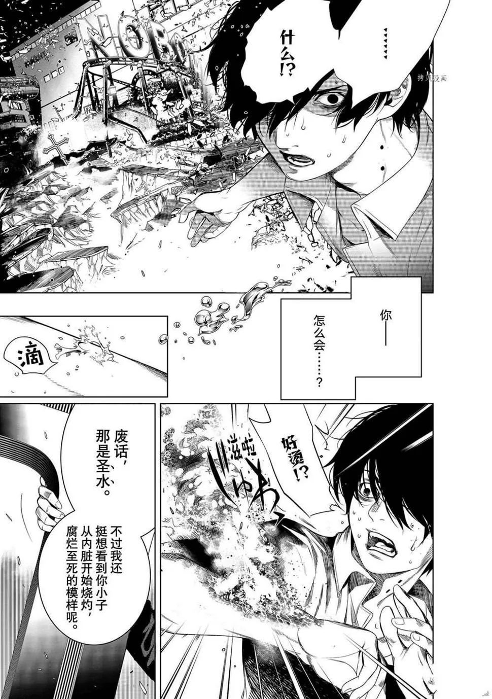 第164话 第15页