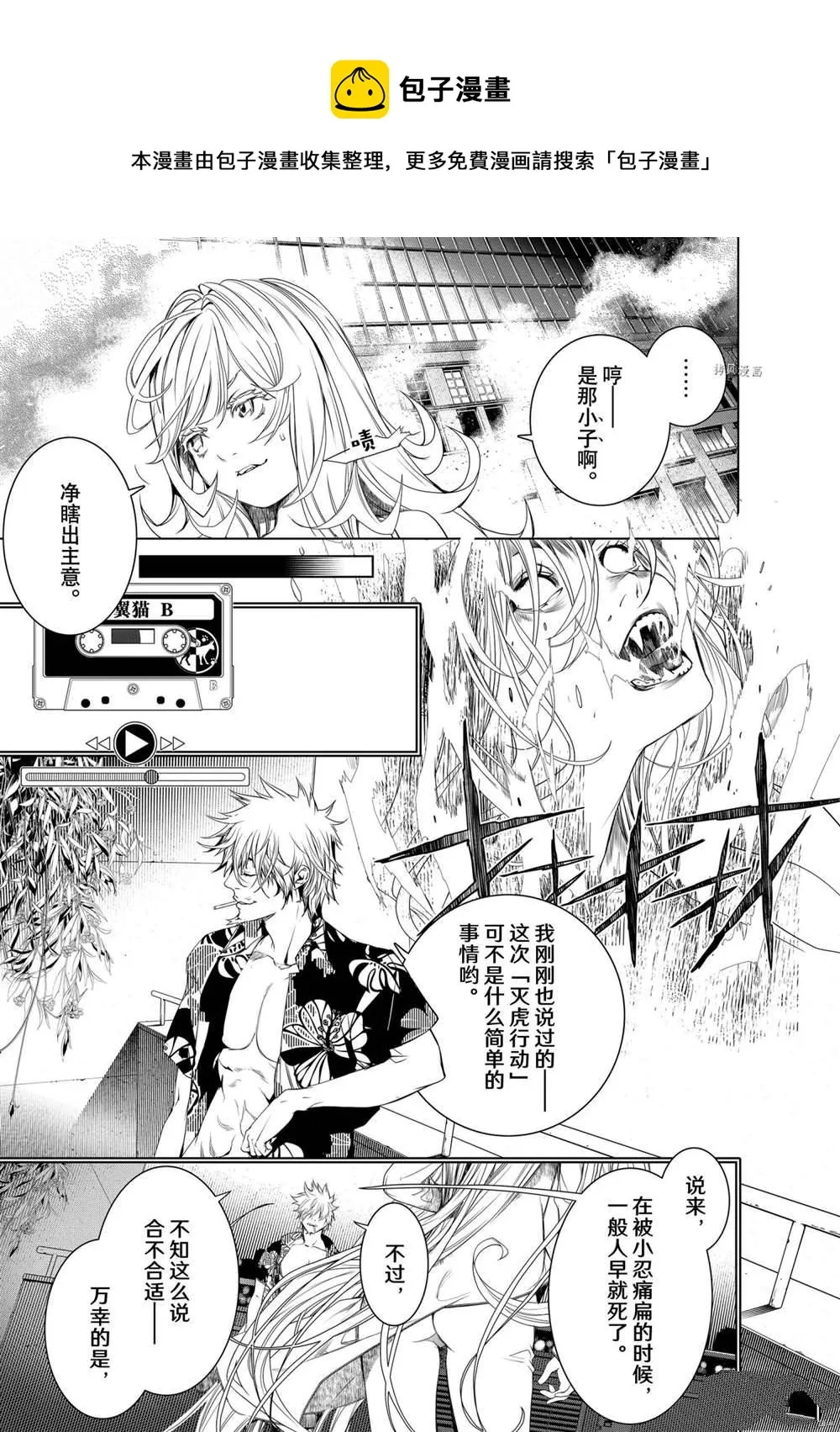 第162话 第7页