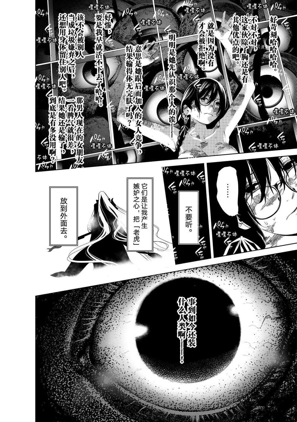 第161话 第8页