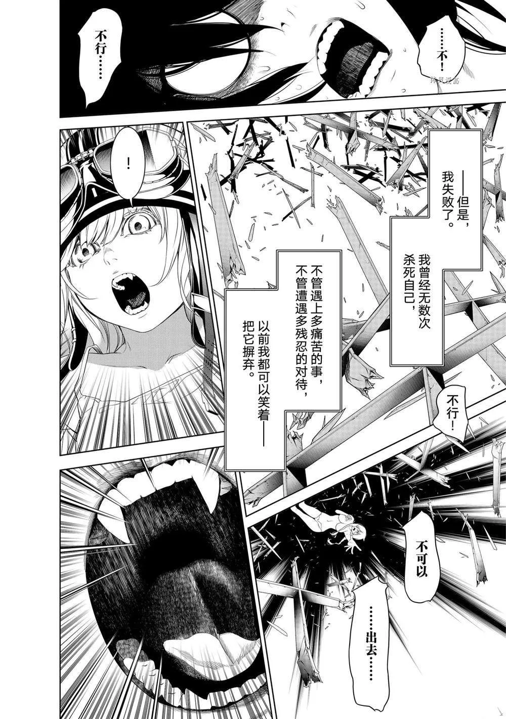 第161话 第9页