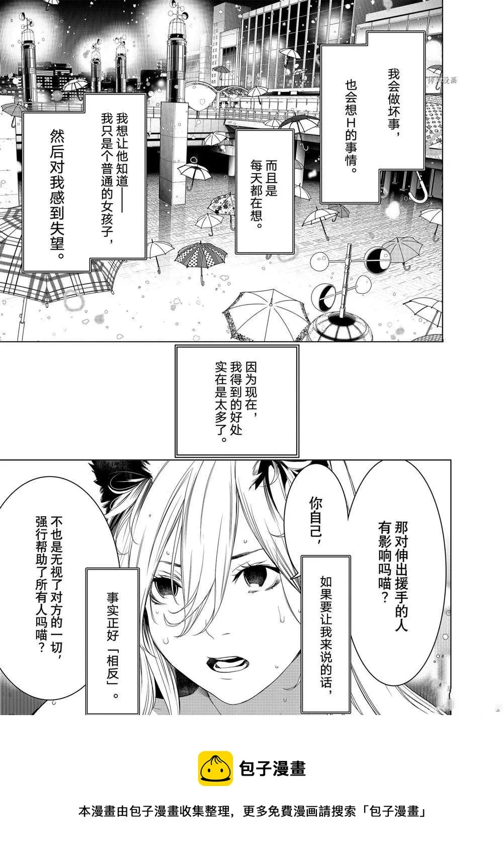 第159话 第7页