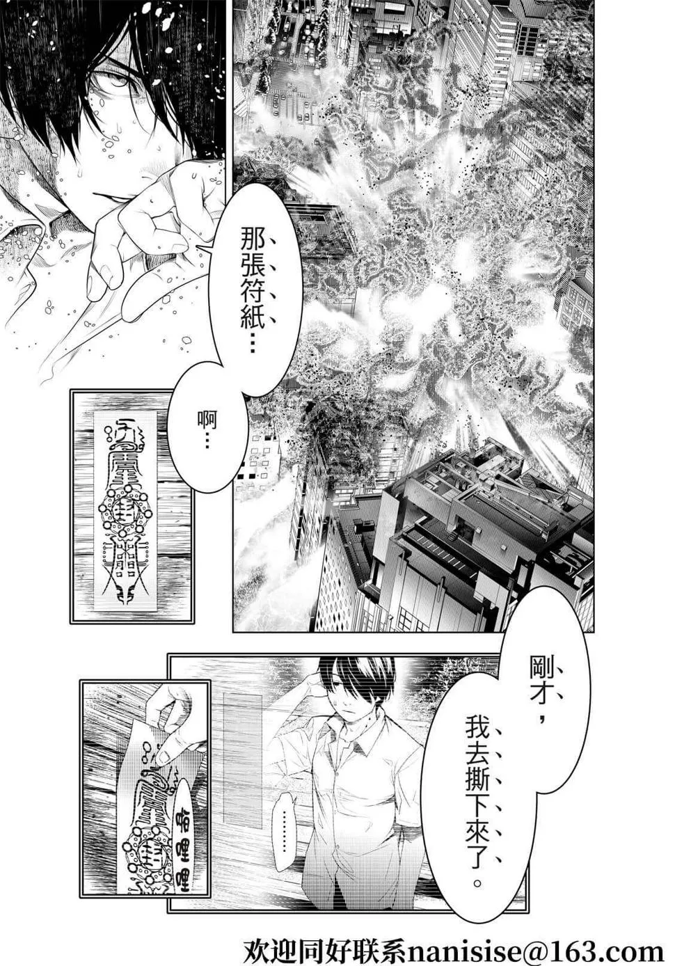 第169话 第7页