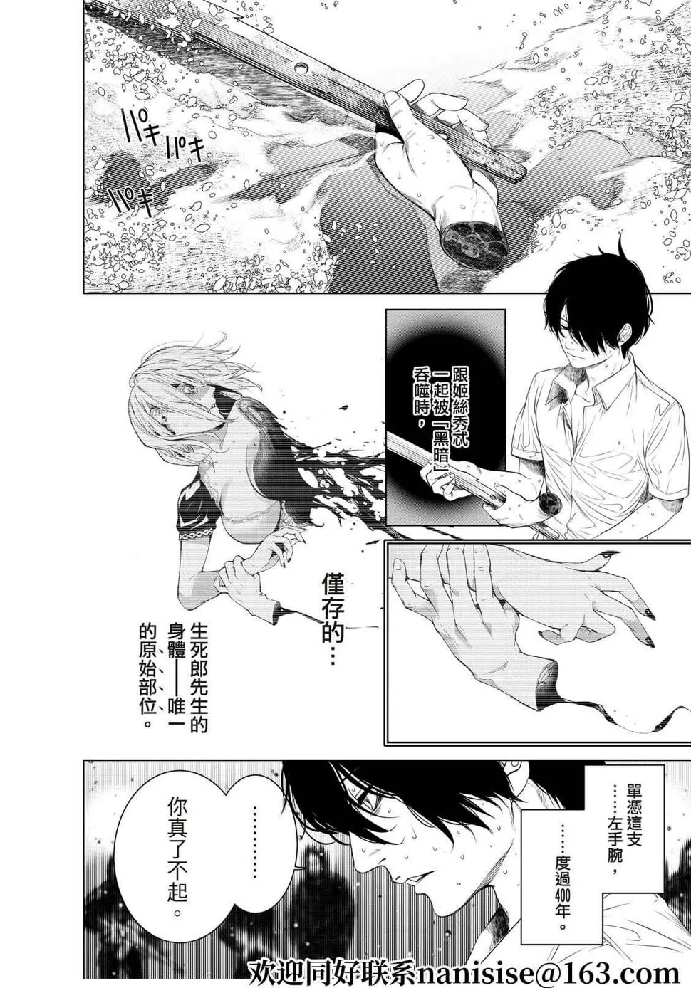 第169话 第12页
