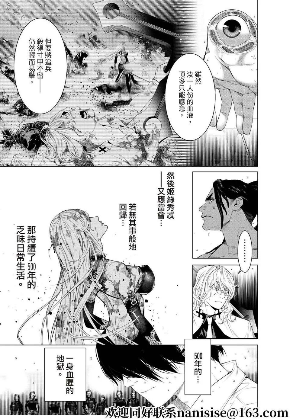 第169话 第15页