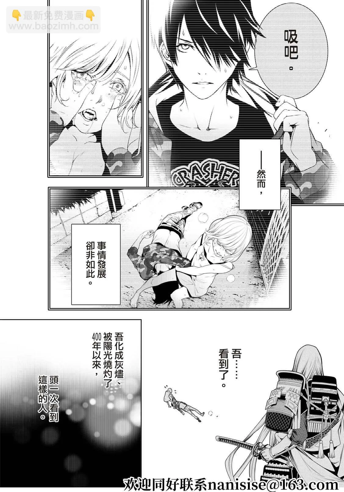 第169话 第16页