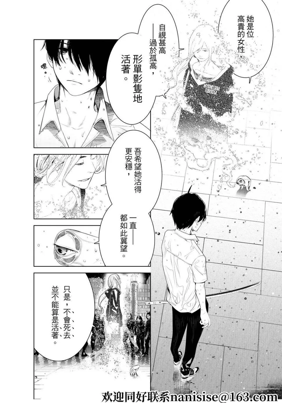 第169话 第18页