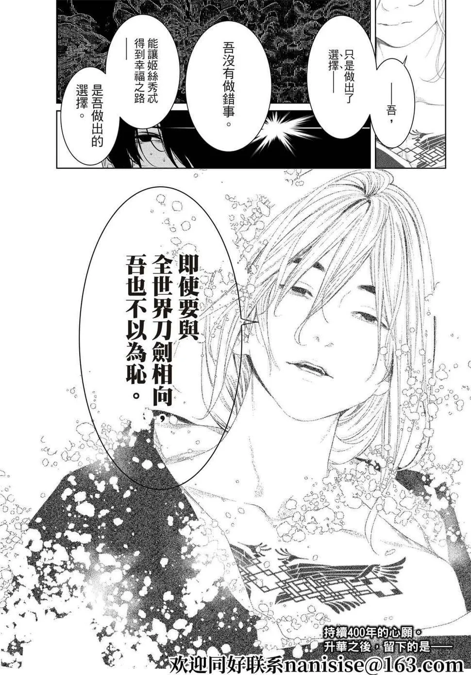 第169话 第20页