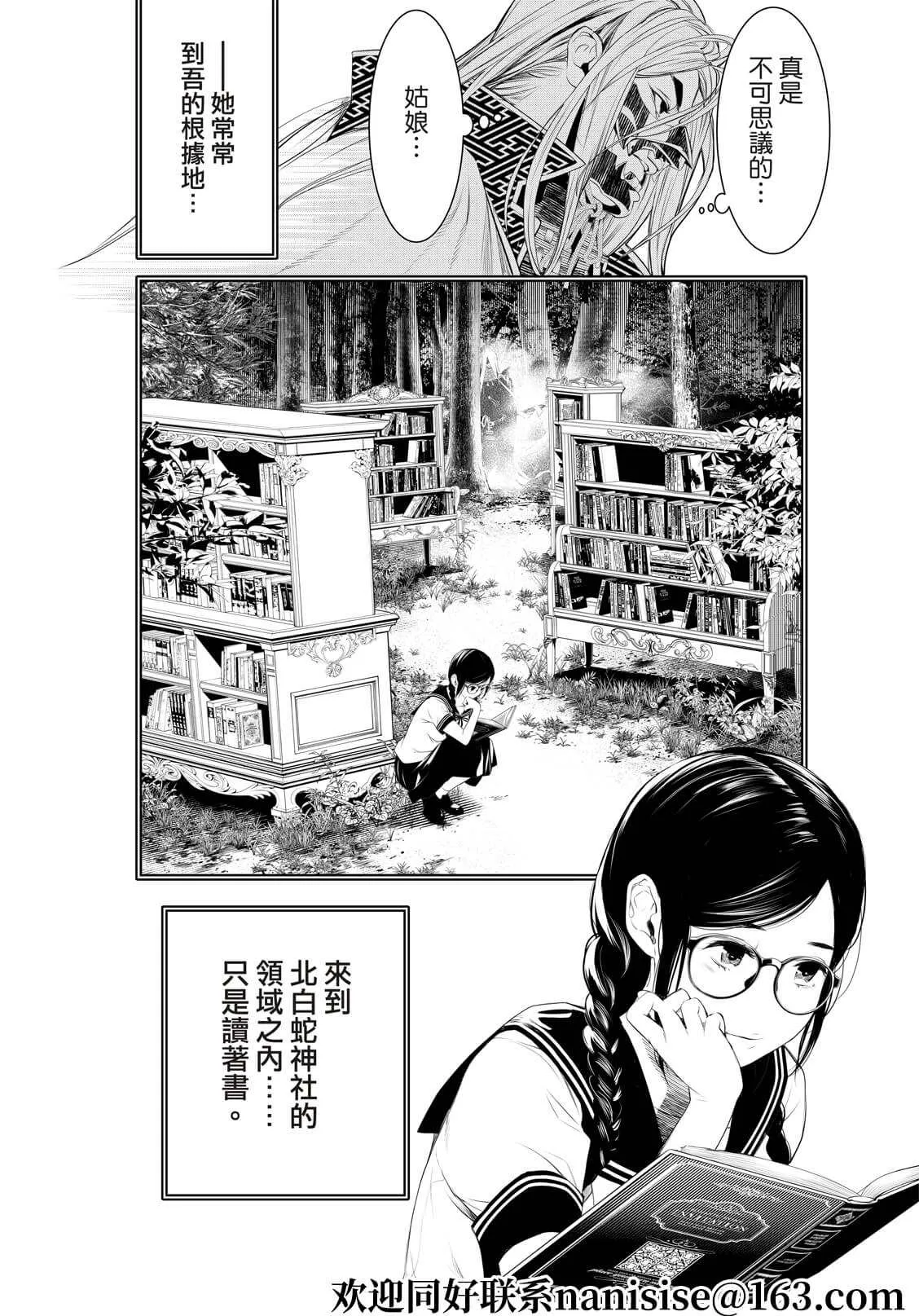 第170话 第2页