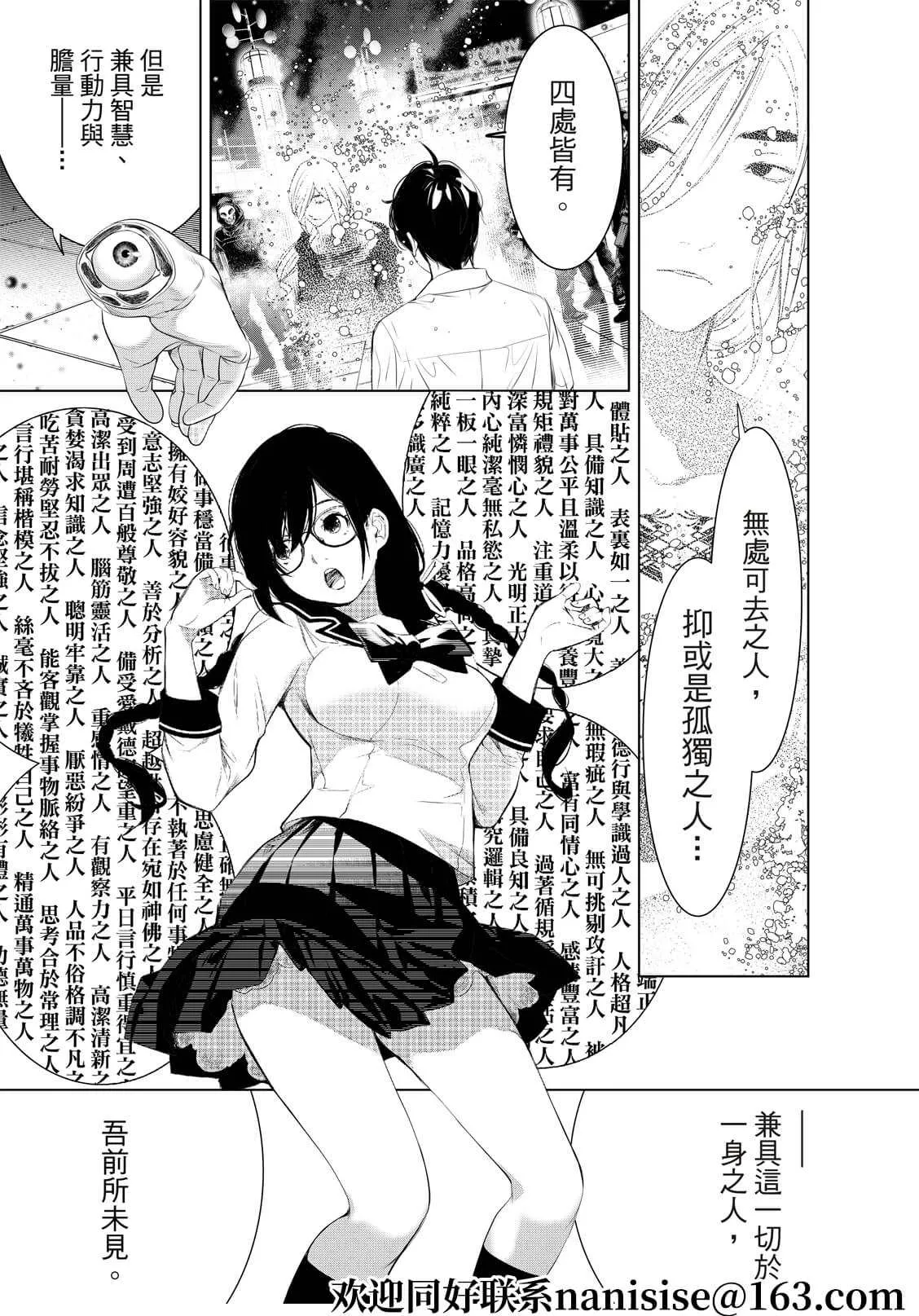 第170话 第3页
