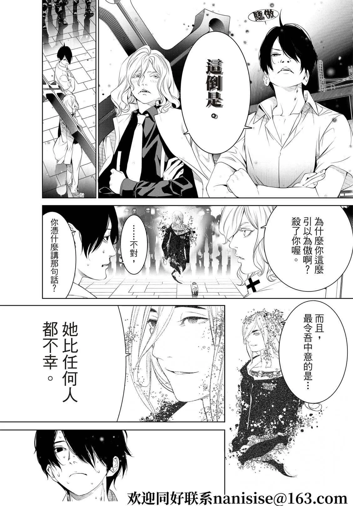 第170话 第4页