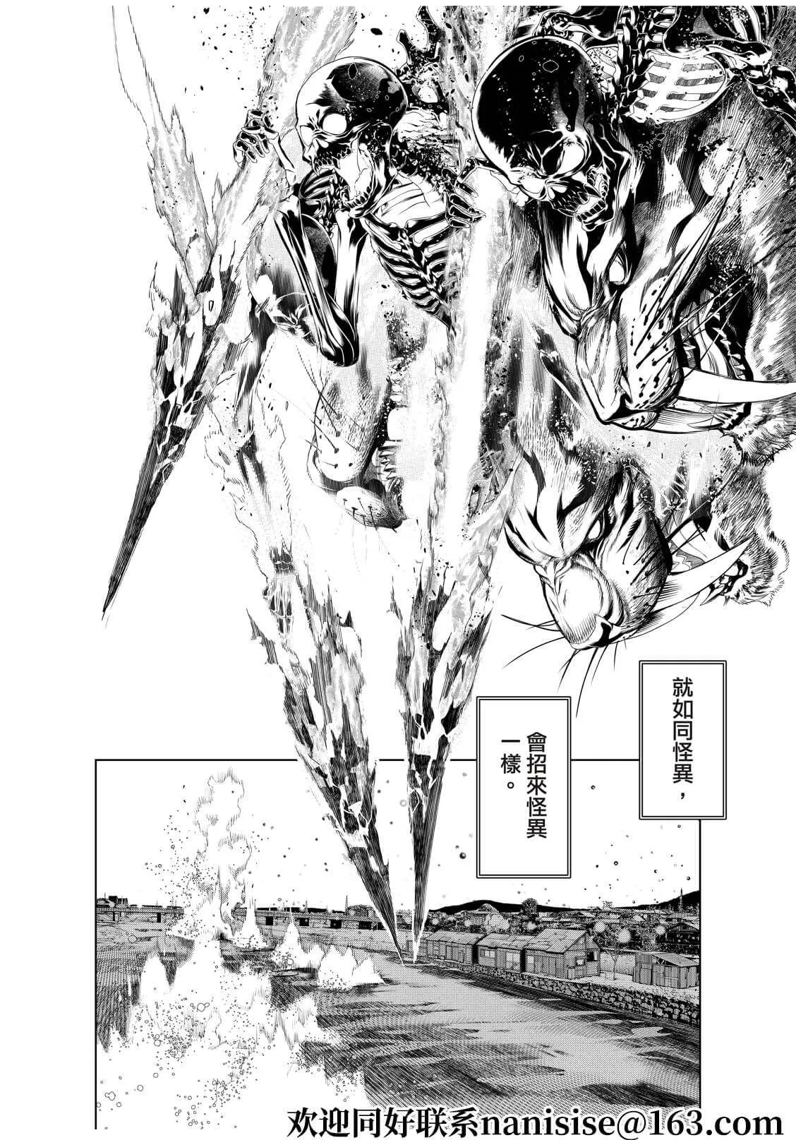 第170话 第6页