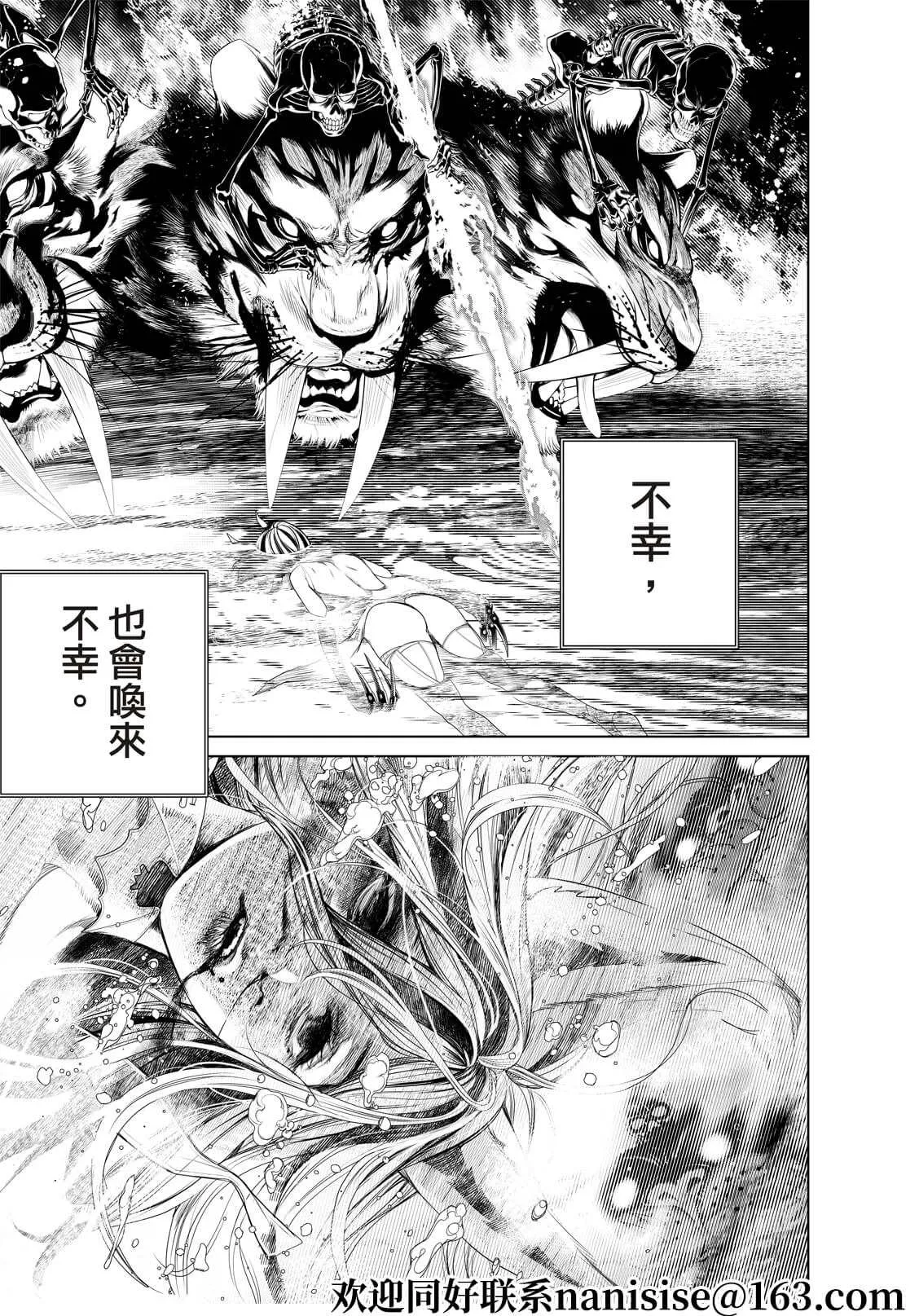 第170话 第7页