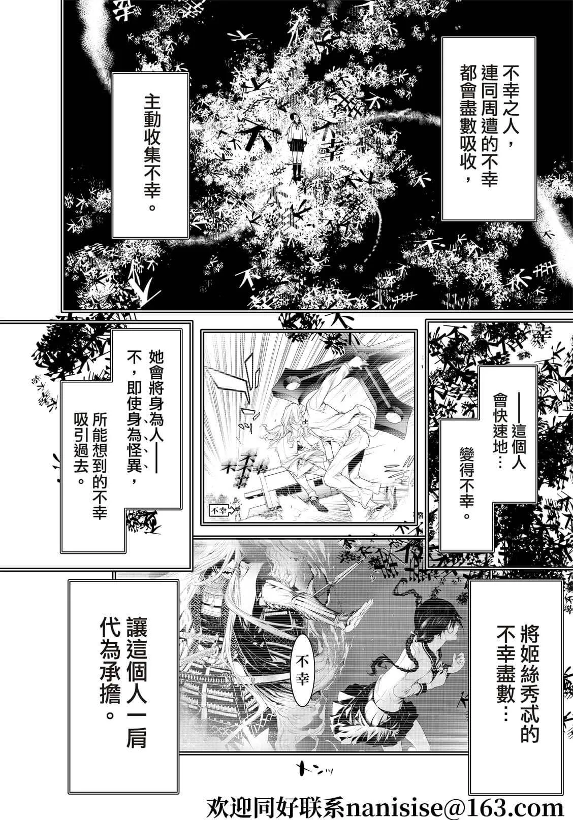 第170话 第8页