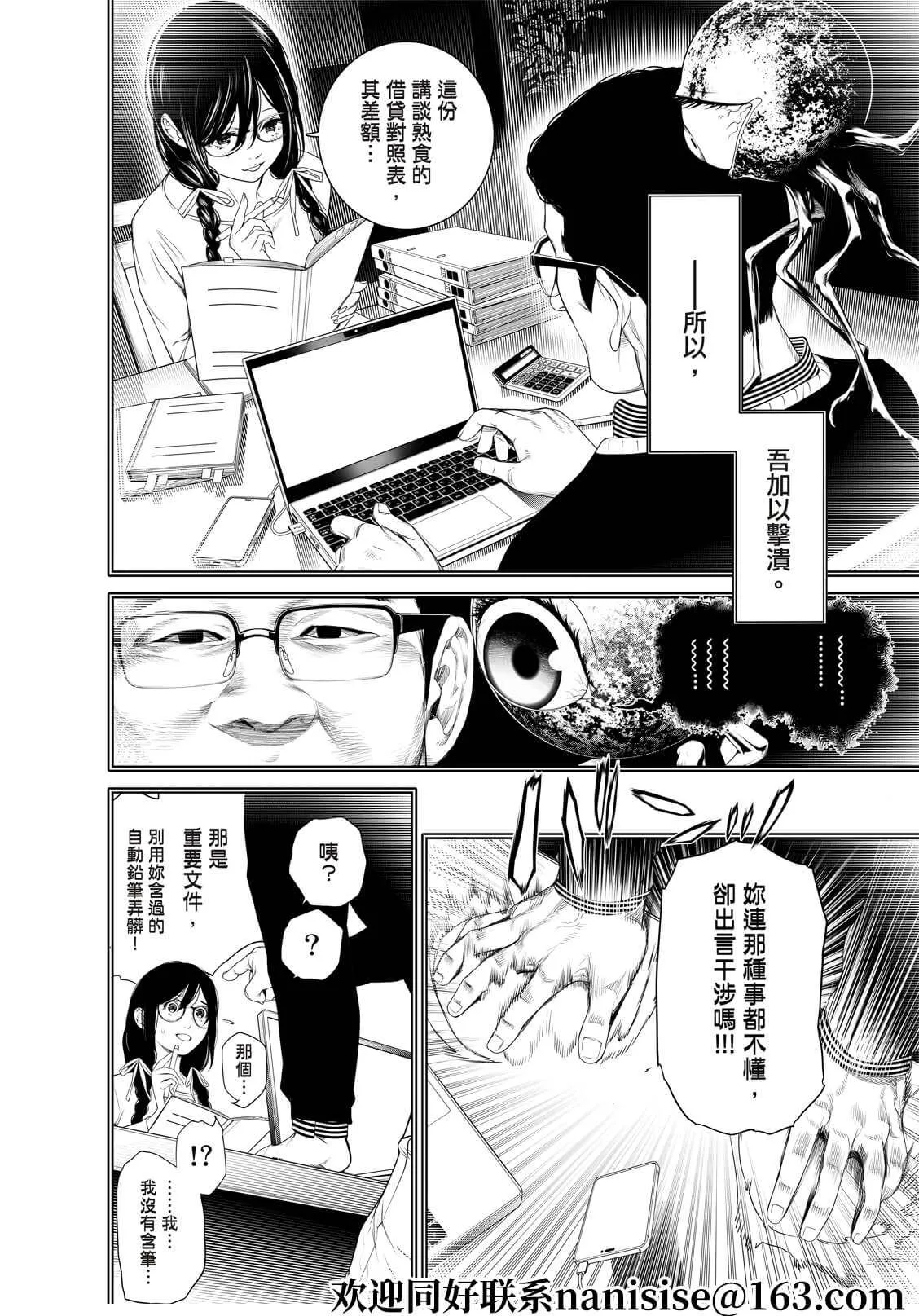 第170话 第10页