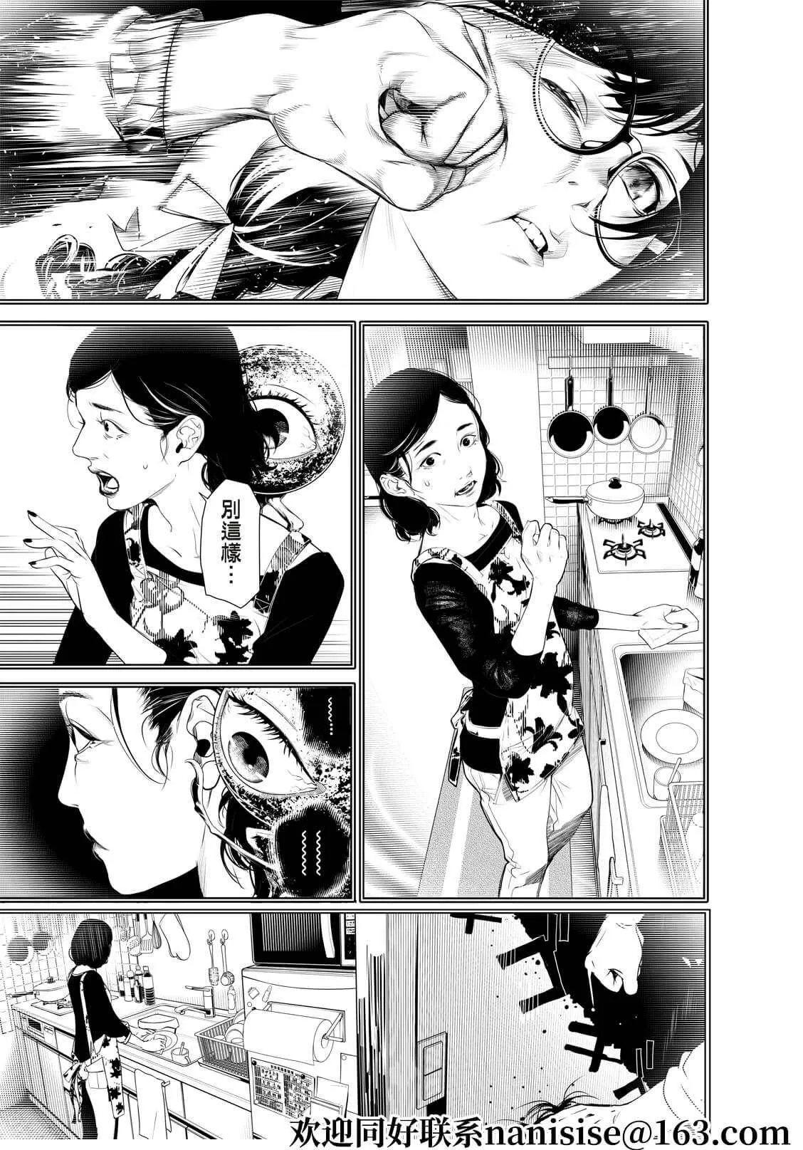 第170话 第11页