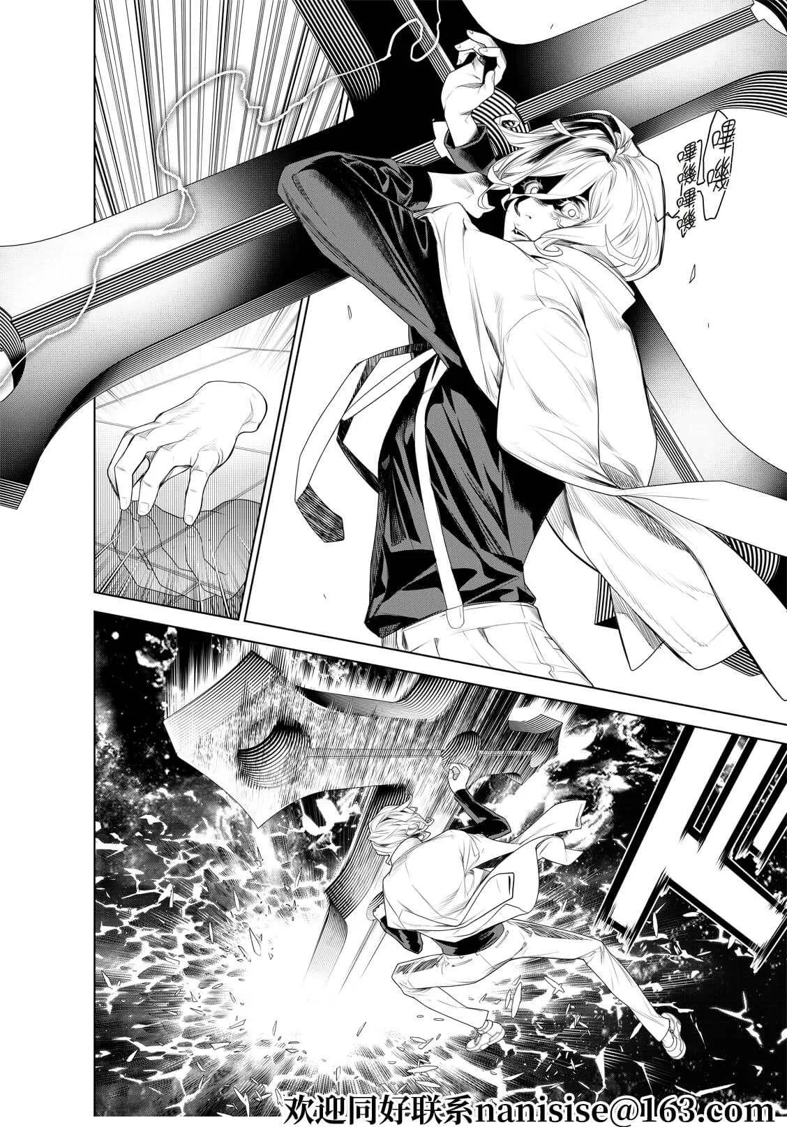 第170话 第12页