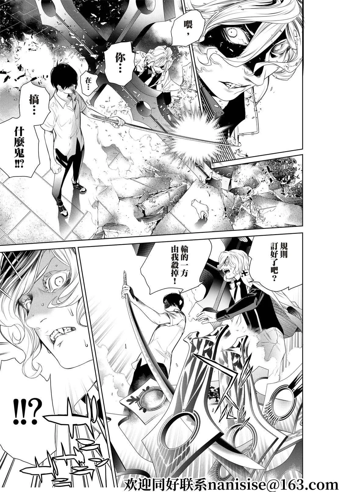 第170话 第13页