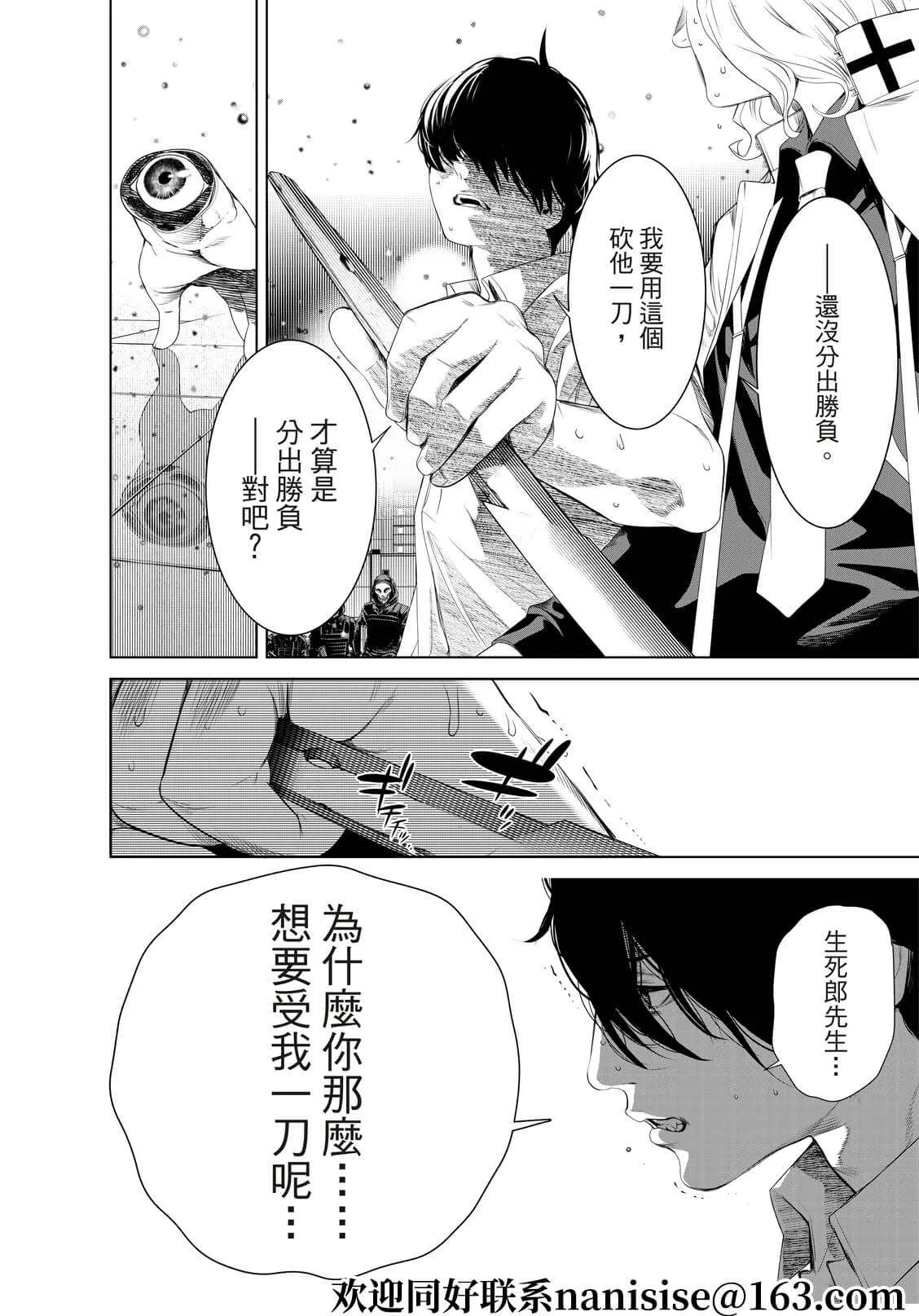 第170话 第14页