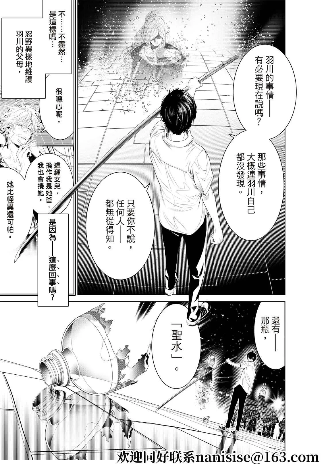 第170话 第15页