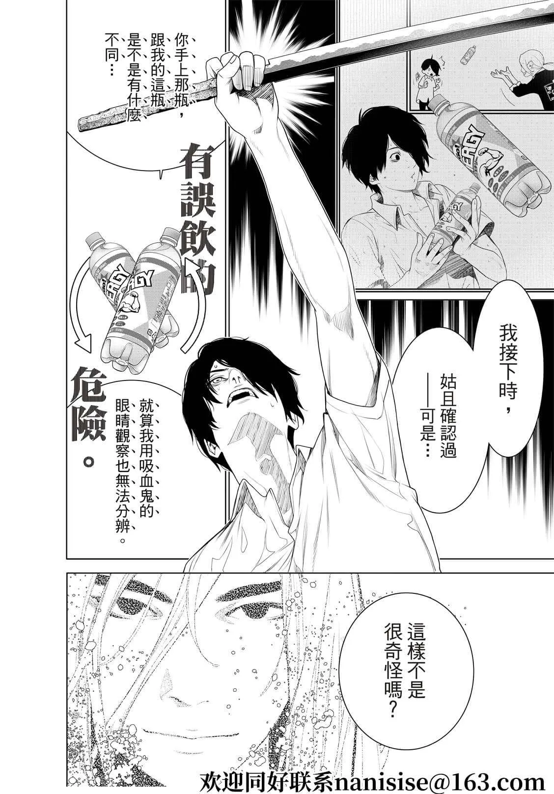 第170话 第16页