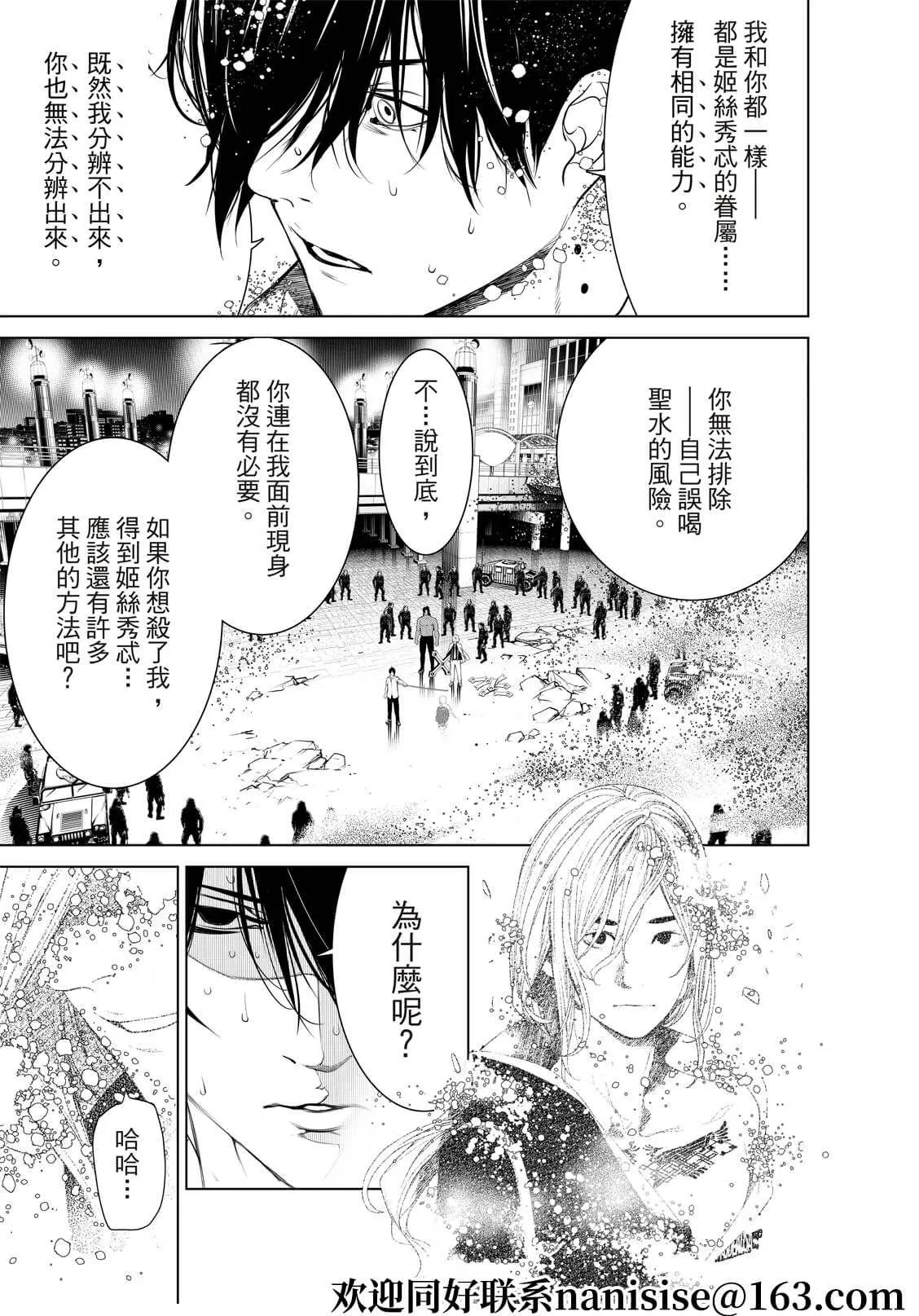 第170话 第17页