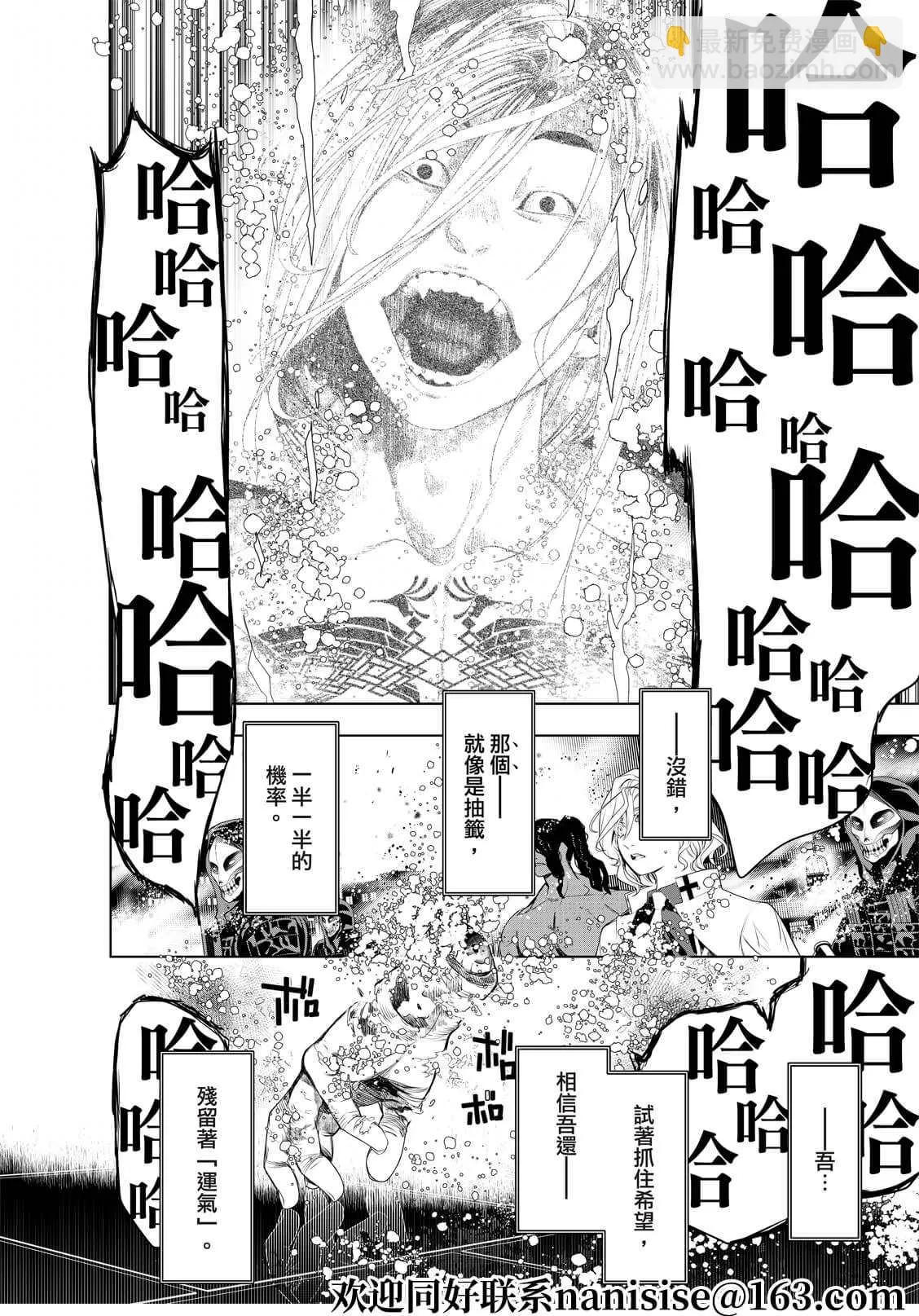 第170话 第18页