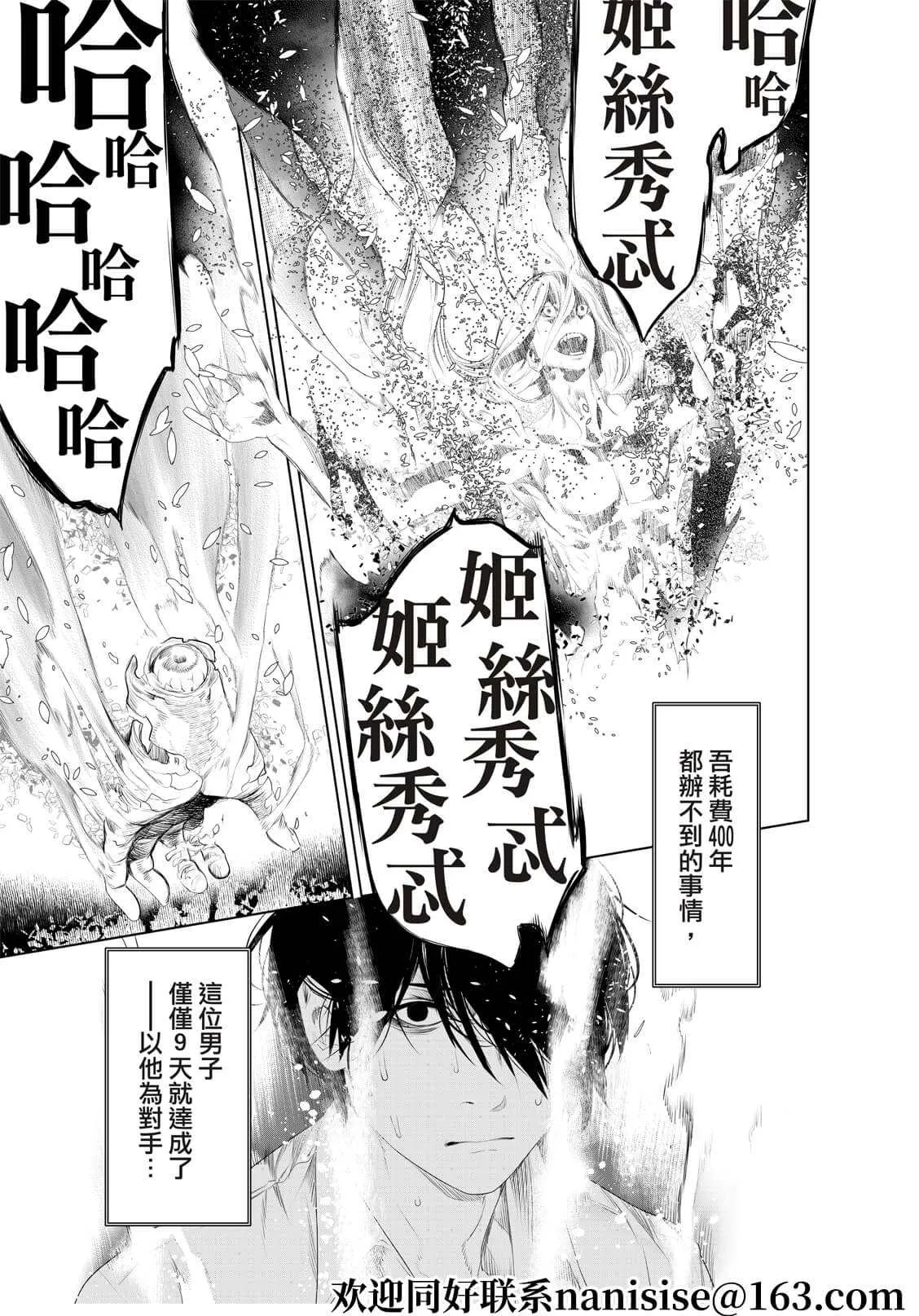 第170话 第19页